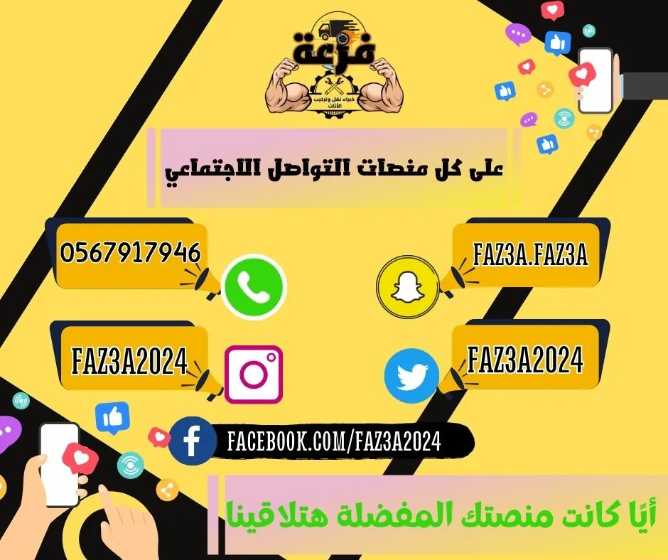 شركة نقل عفش بالرياض,نقل عفش بالرياض,افضل شركة نقل عفش بالرياض,شركة نقل اثاث بالرياض,نقل عفش,نقل عفش فى الرياض,نقل عفش شرق الرياض,نقل عفش داخل الرياض,نقل عفش شمال الرياض,نقل عفش جنوب الرياض,نقل عفش خارج الرياض,نقل اثاث بالرياض,شركة نقل عفش خارج الرياض,شركه نقل عفش بالرياض,شركات نقل عفش بالرياض,افضل شركات نقل العفش بالرياض,نقل عفش الرياض,افضل شركة نقل اثاث بالرياض,نقل عفش في الرياض,نقل عفش غرب الرياض,شركة نقل عفش,افضل نقل عفش في الرياض