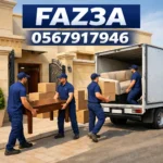 ماهي افضل شركة نقل اثاث بالرياض