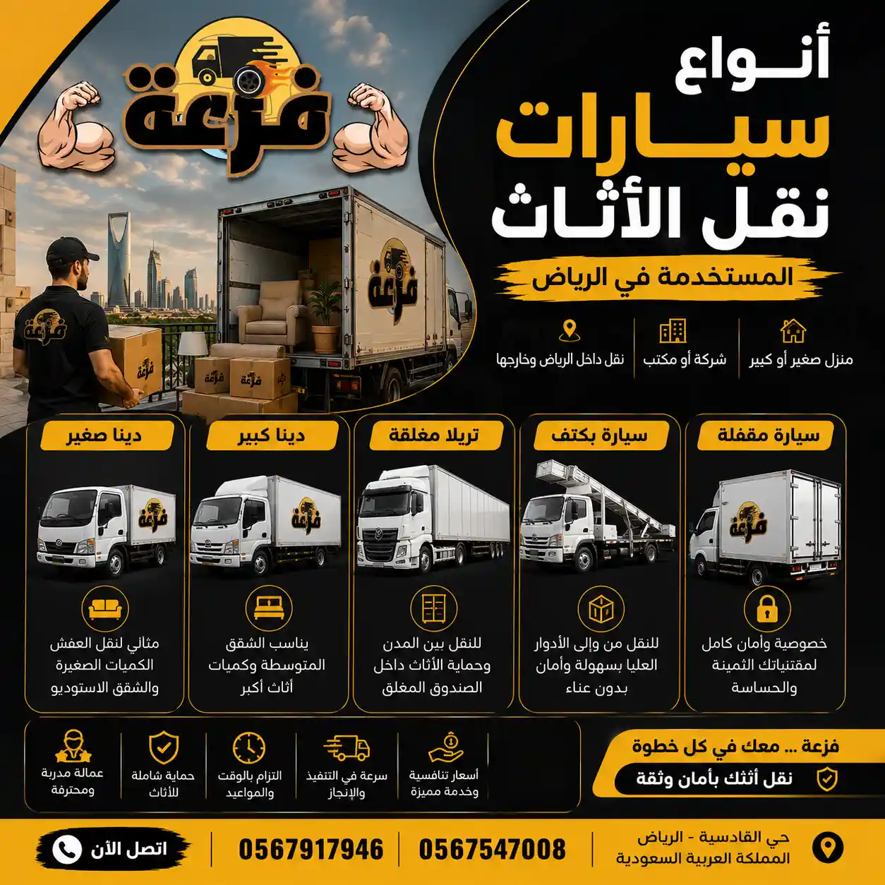اسعار سيارات نقل الاثاث