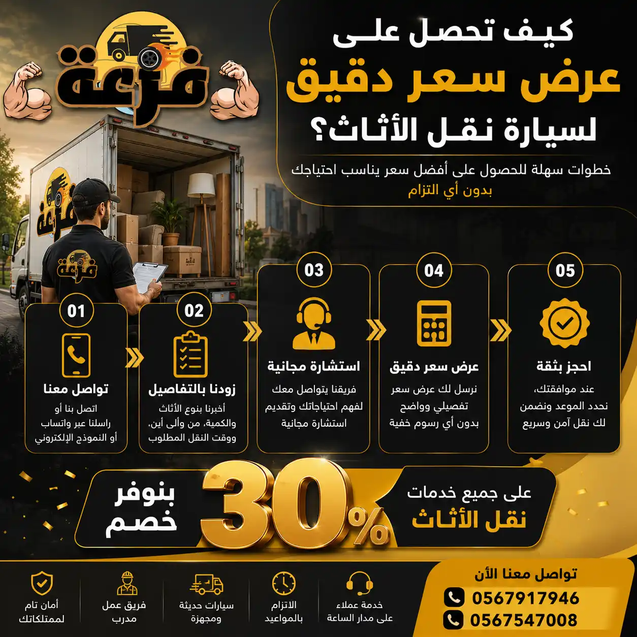 اسعار سيارات نقل الاثاث